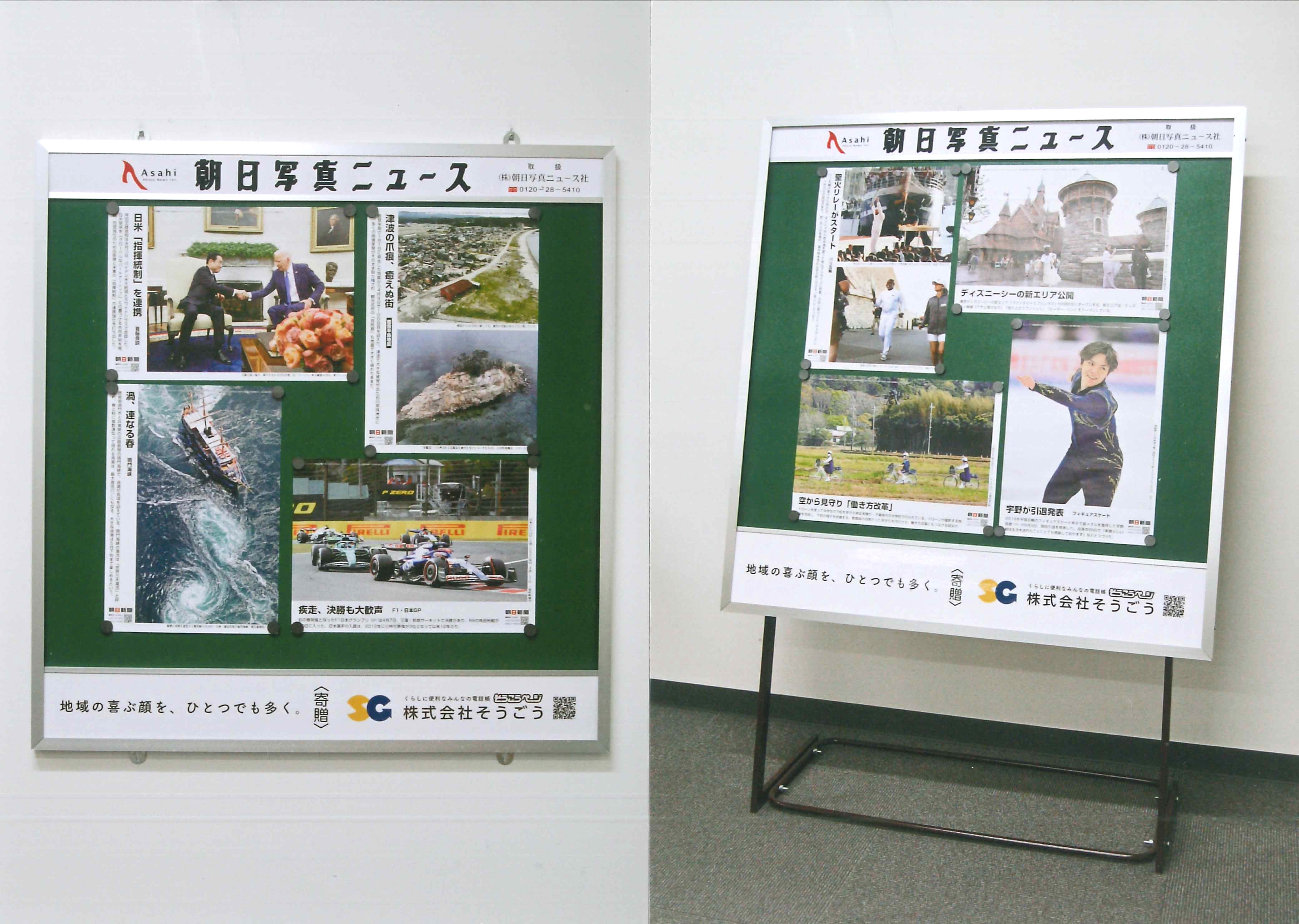 朝日写真ニュース社専用掲示板