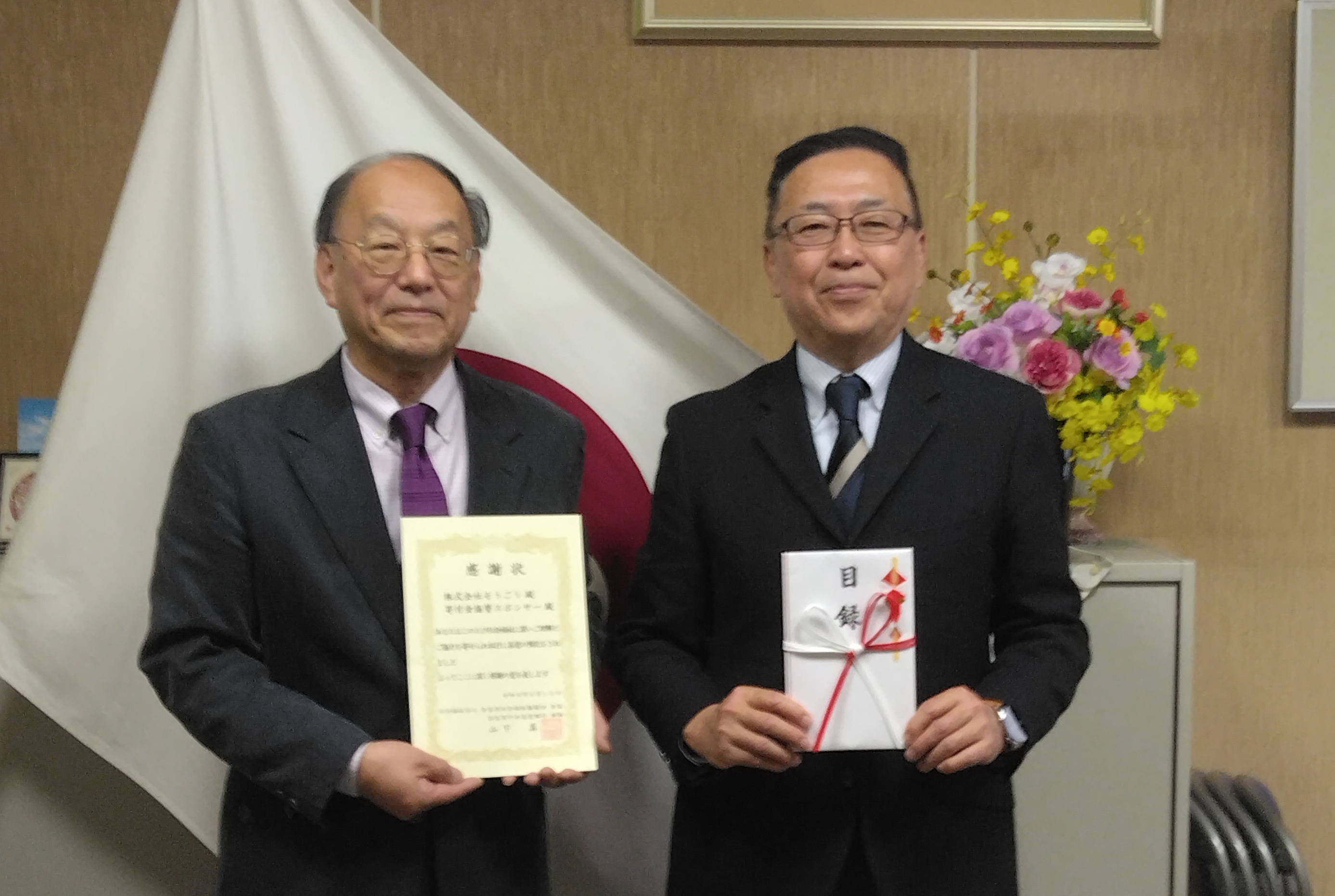 奈良県社会福祉協議会