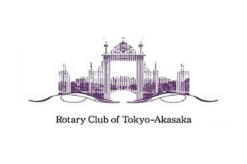 東京赤坂ロータリークラブ