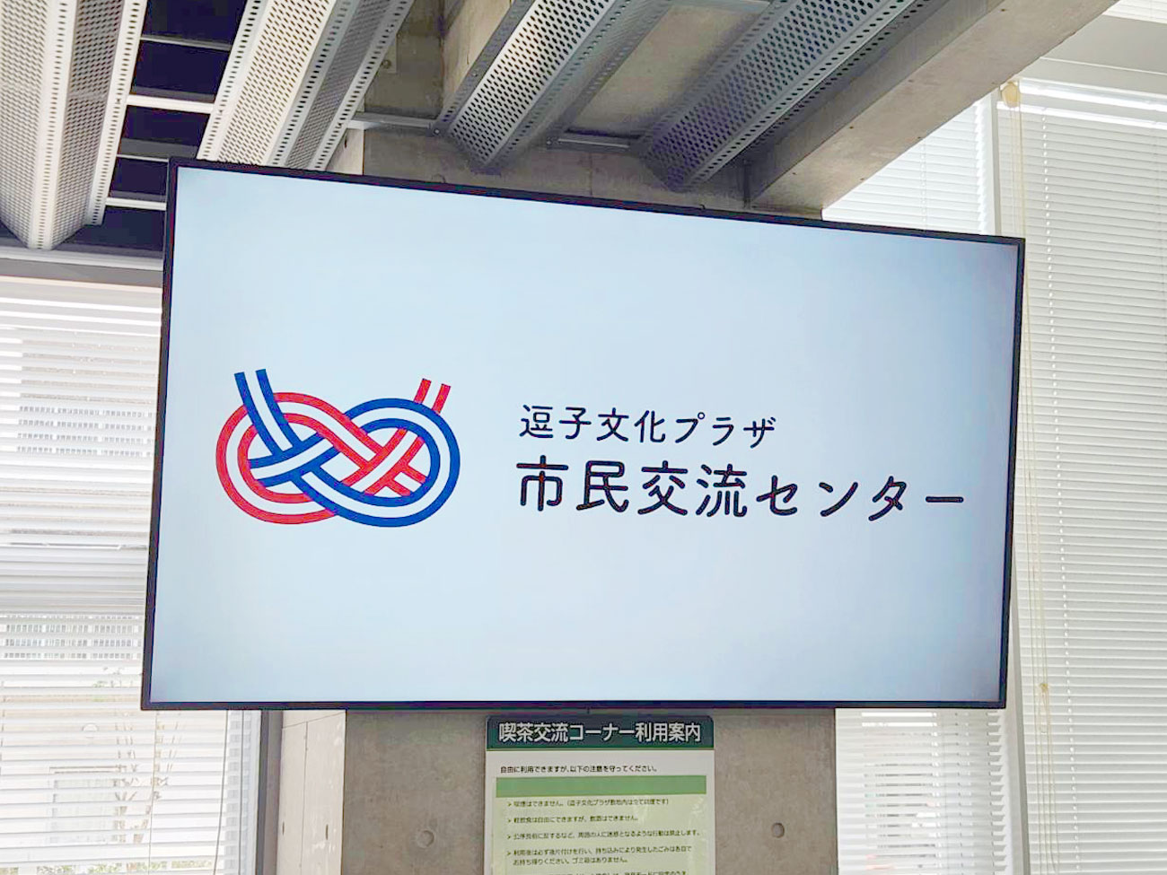 設置中のデジタルサイネージ