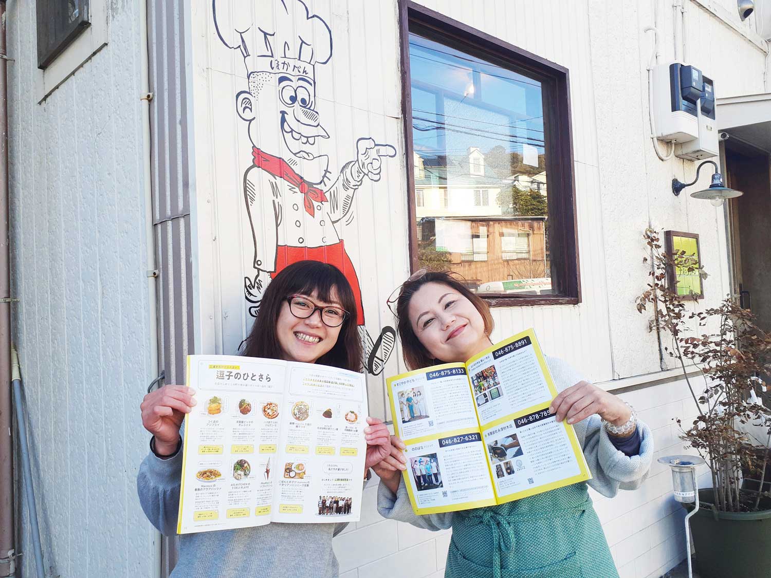 表裏両面の電話帳